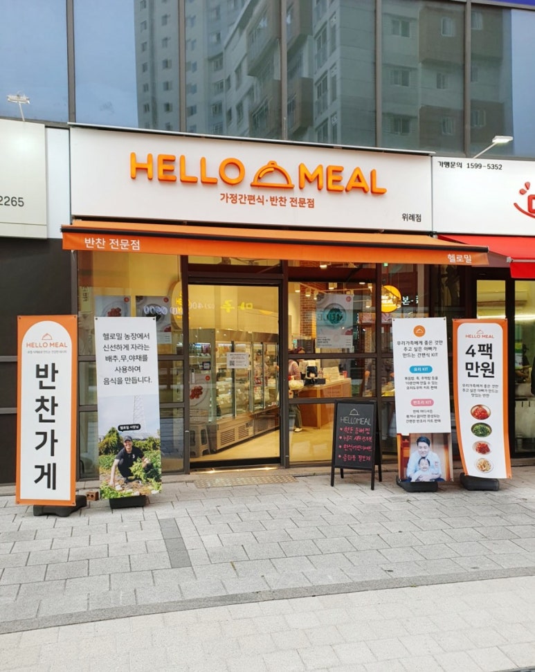 헬로밀 이미지