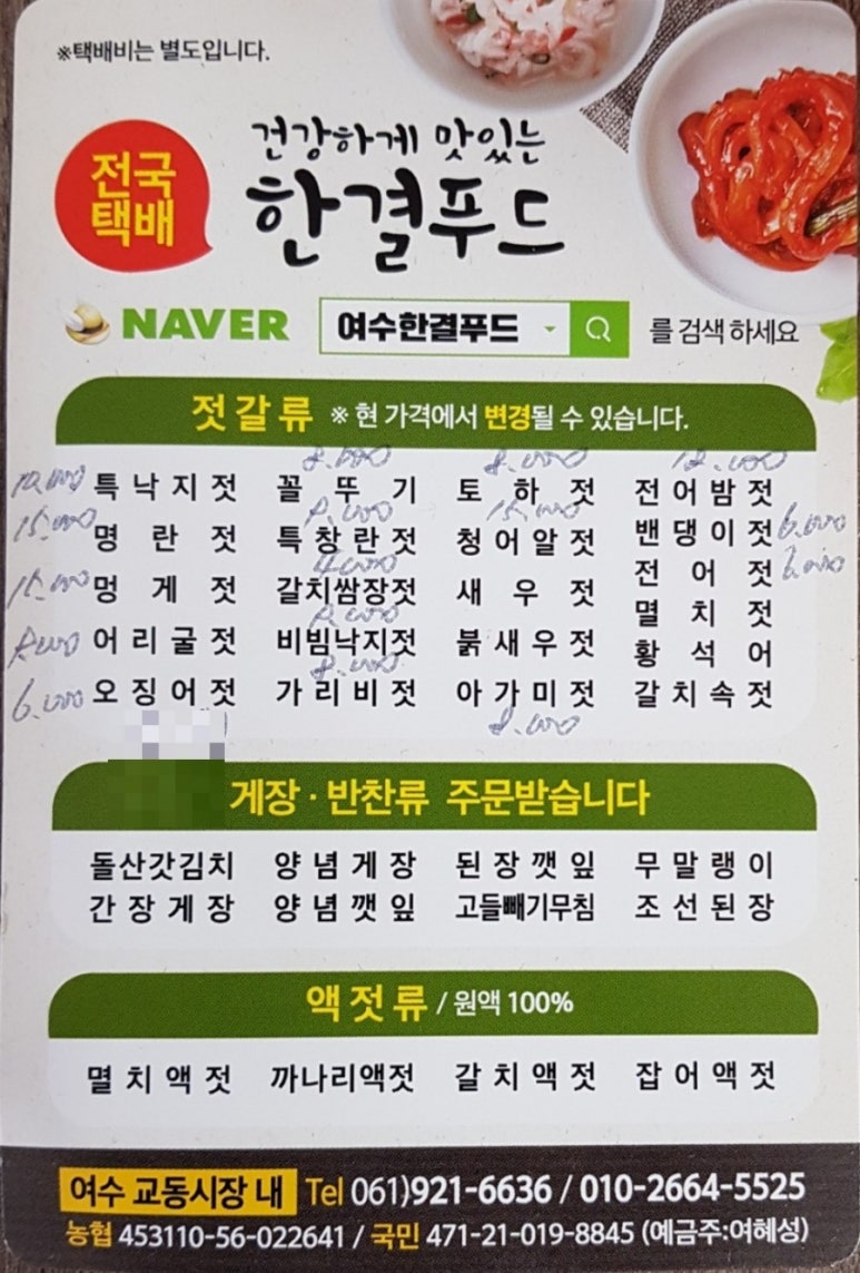 여수한결푸드 이미지