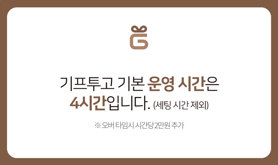 기프투고 이미지