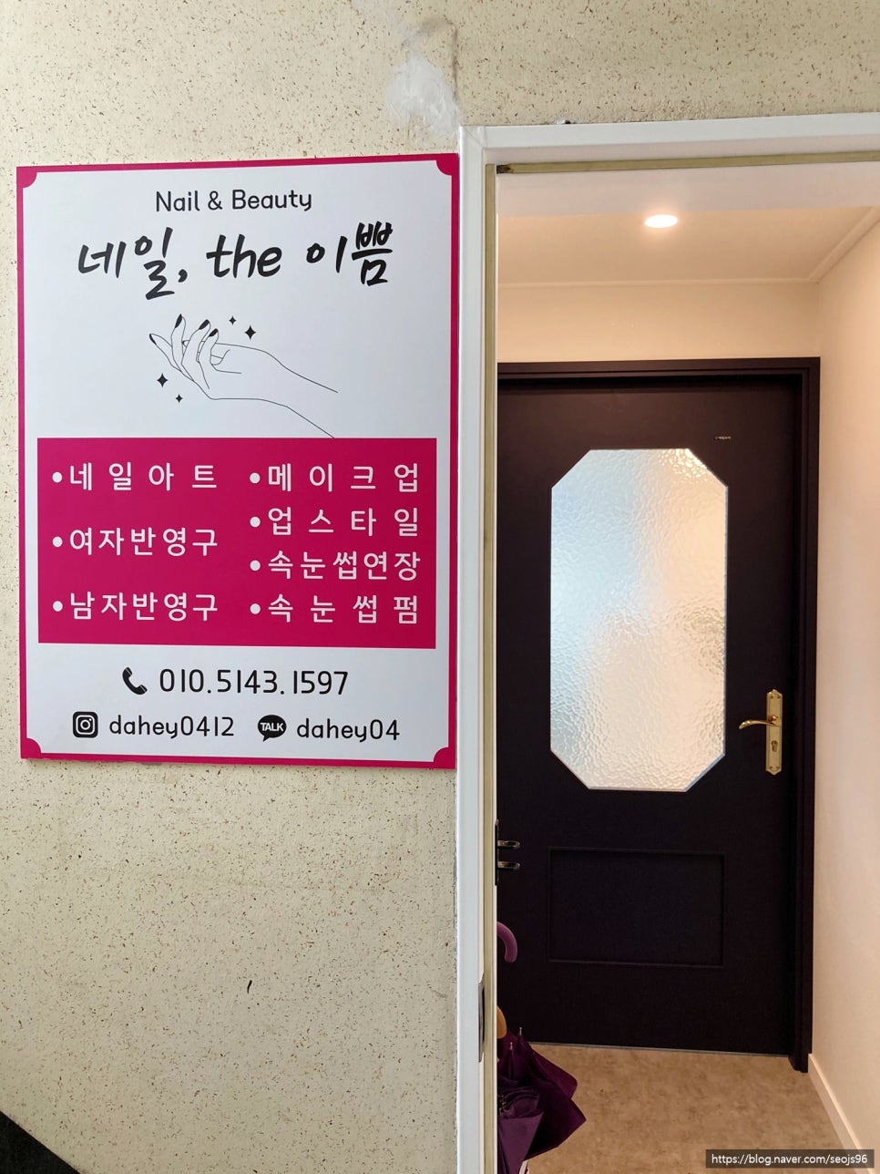 네일더이쁨 이미지