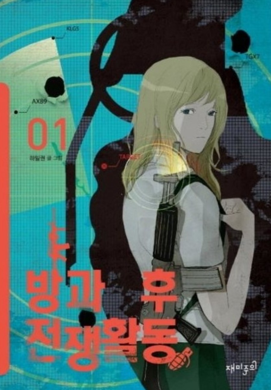하일컴퍼니 이미지