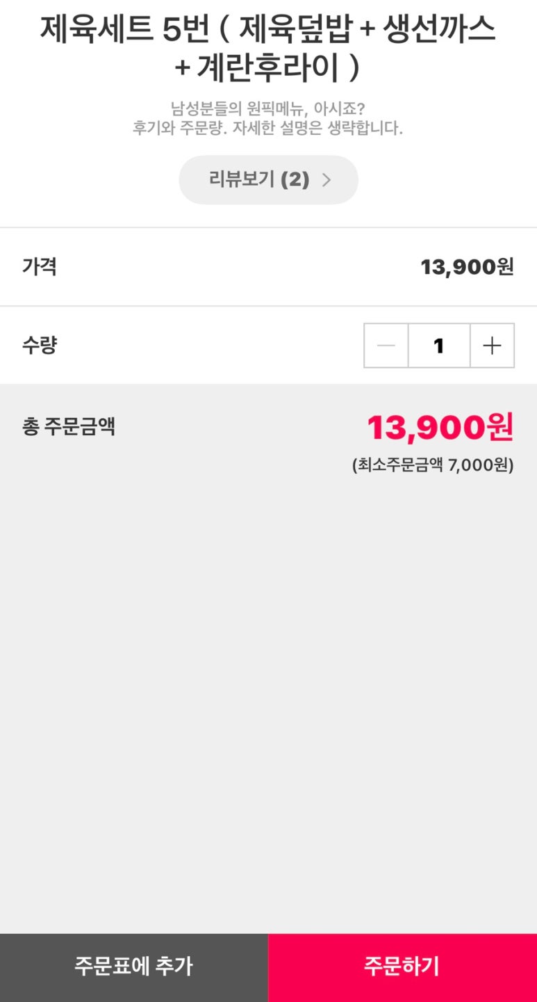명가돈까스 이미지