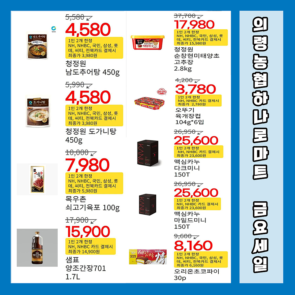 의령농협하나로마트 이미지