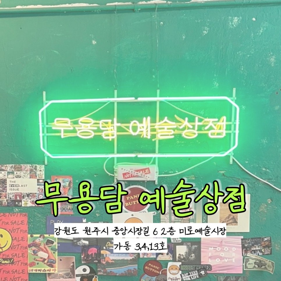 무용담예술상점 이미지