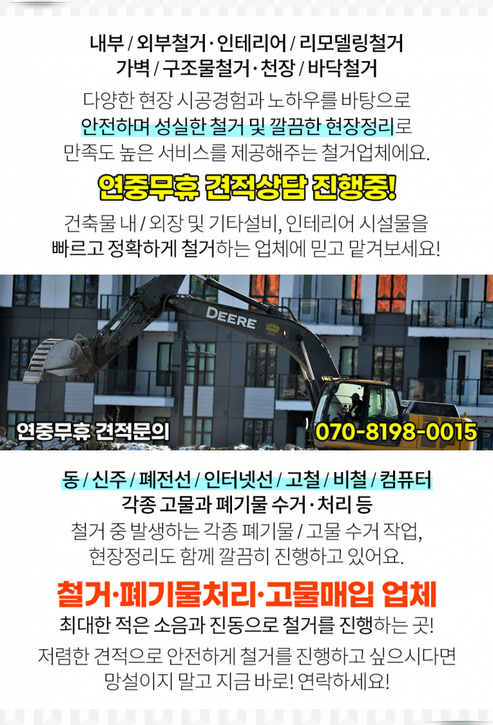 금성고철 이미지