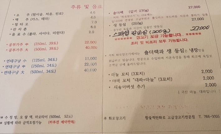 양화로양고기 이미지