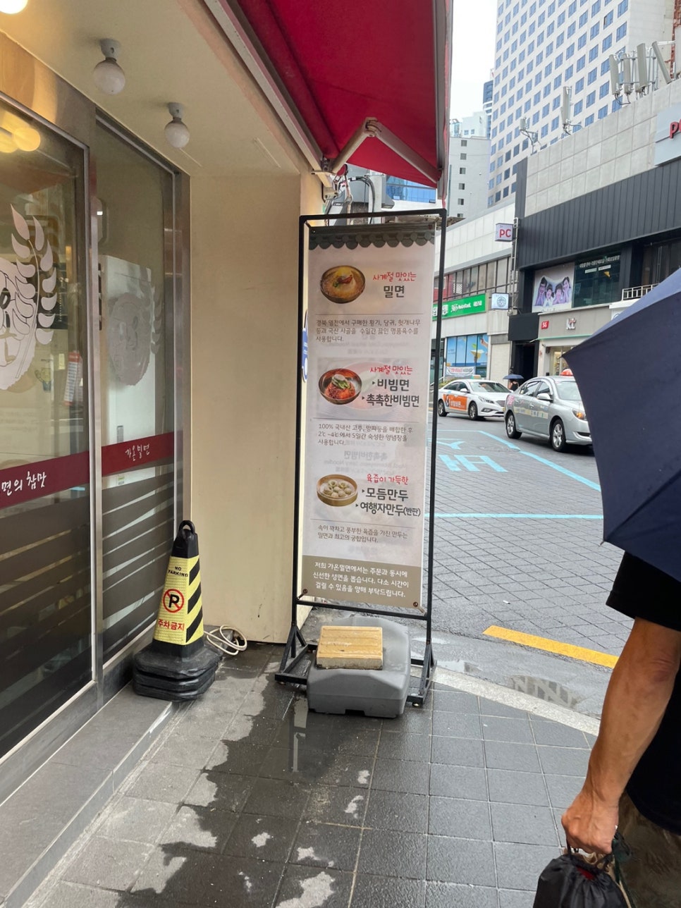 부산밀면무안 이미지