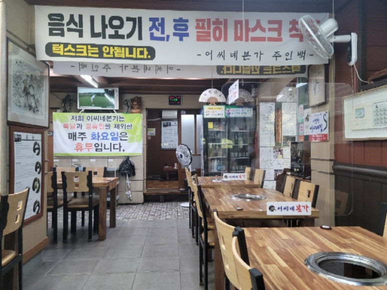 장어본가 이미지