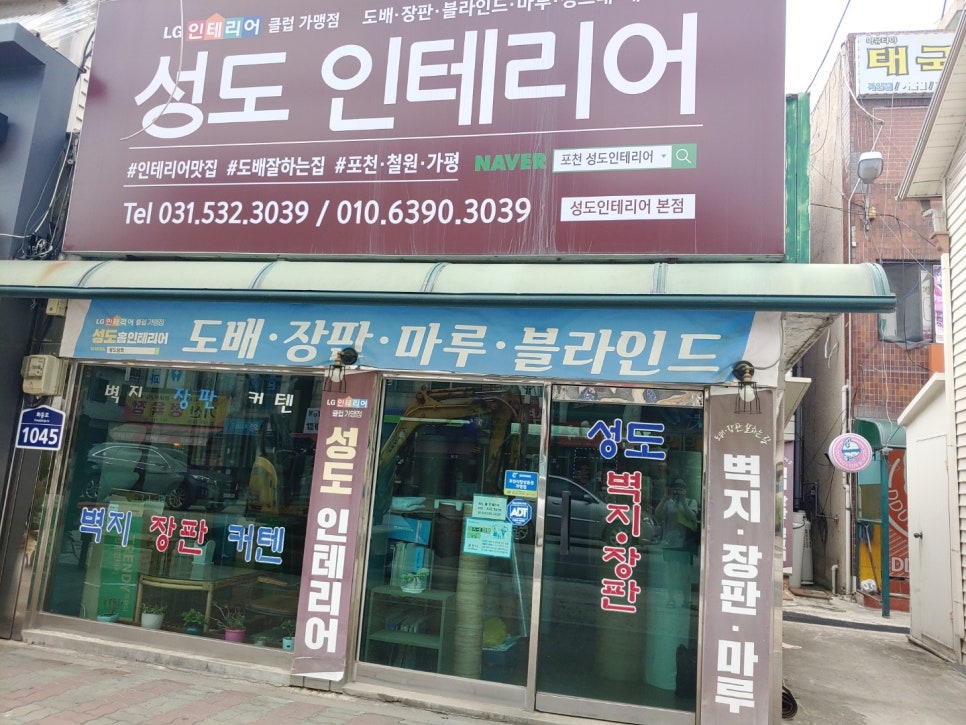 성도인테리어 이미지