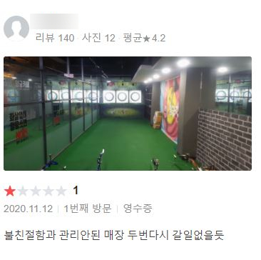 라인양궁장 이미지