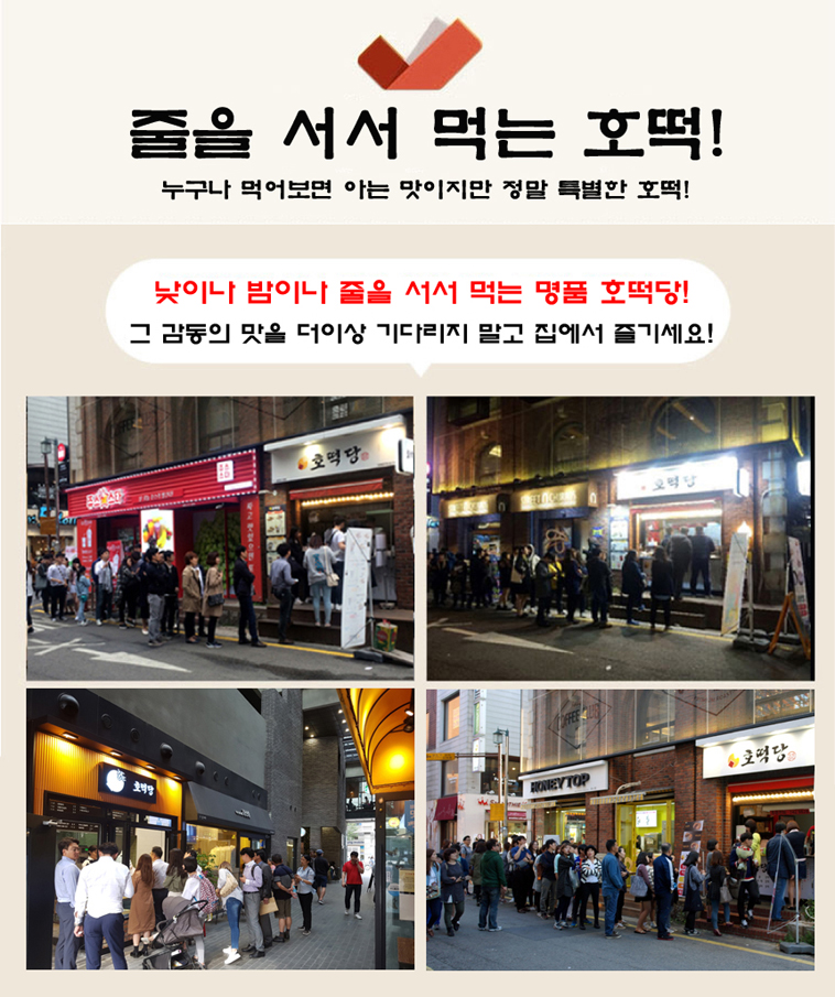 호떡당 이미지