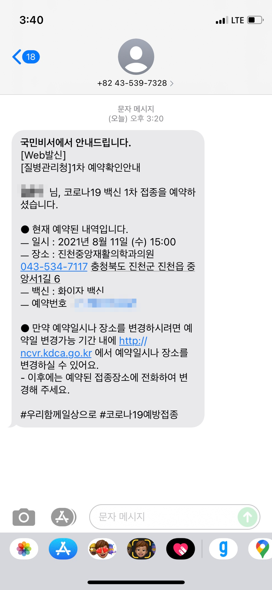 진천중앙재활의학과의원 이미지