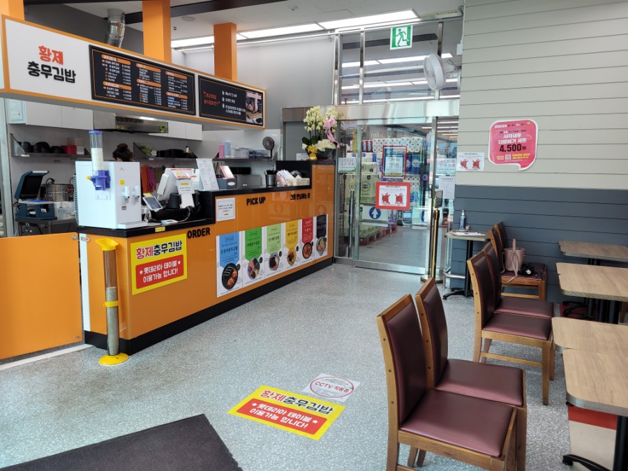 황제충무김밥 이미지