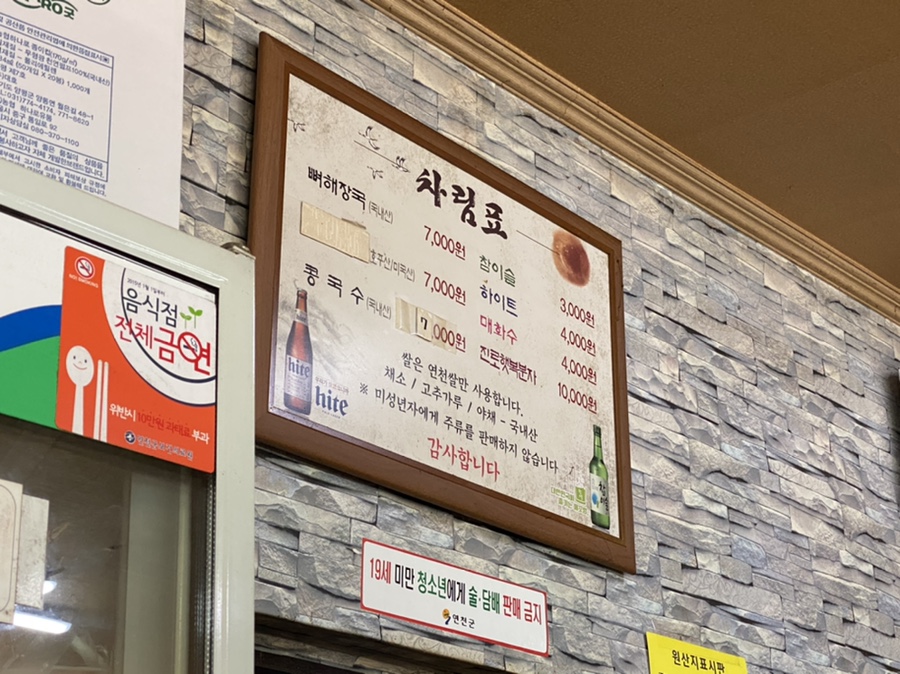 군남뼈해장국 이미지