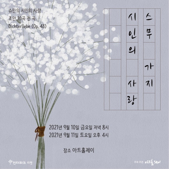스무살롱 이미지