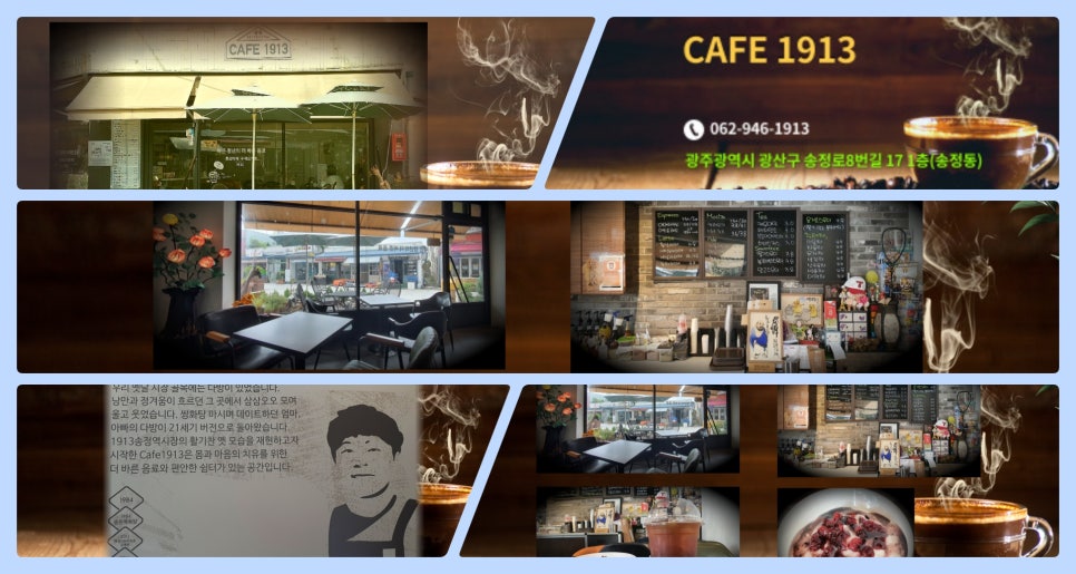 송정cafe1913 이미지