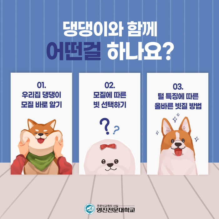 영진홈케어 이미지
