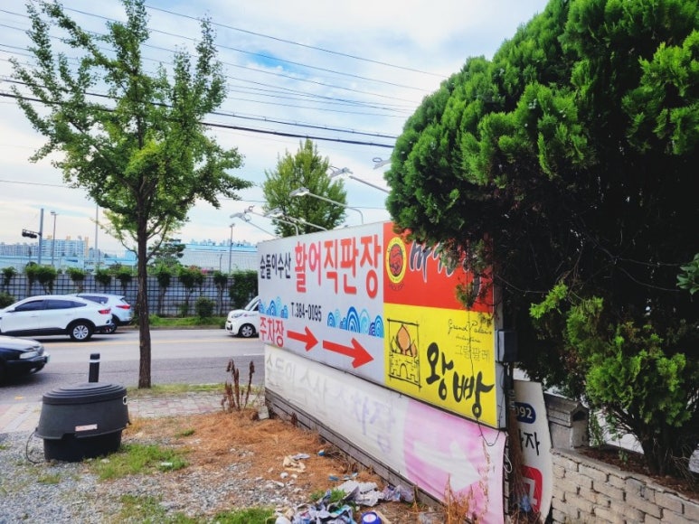 아세아주유소 이미지