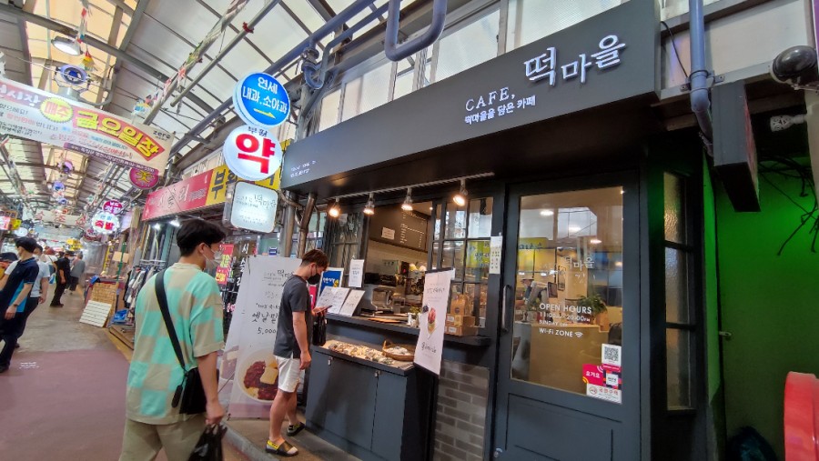 카페;떡마을 이미지