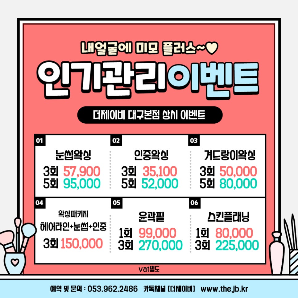 더제이비 이미지