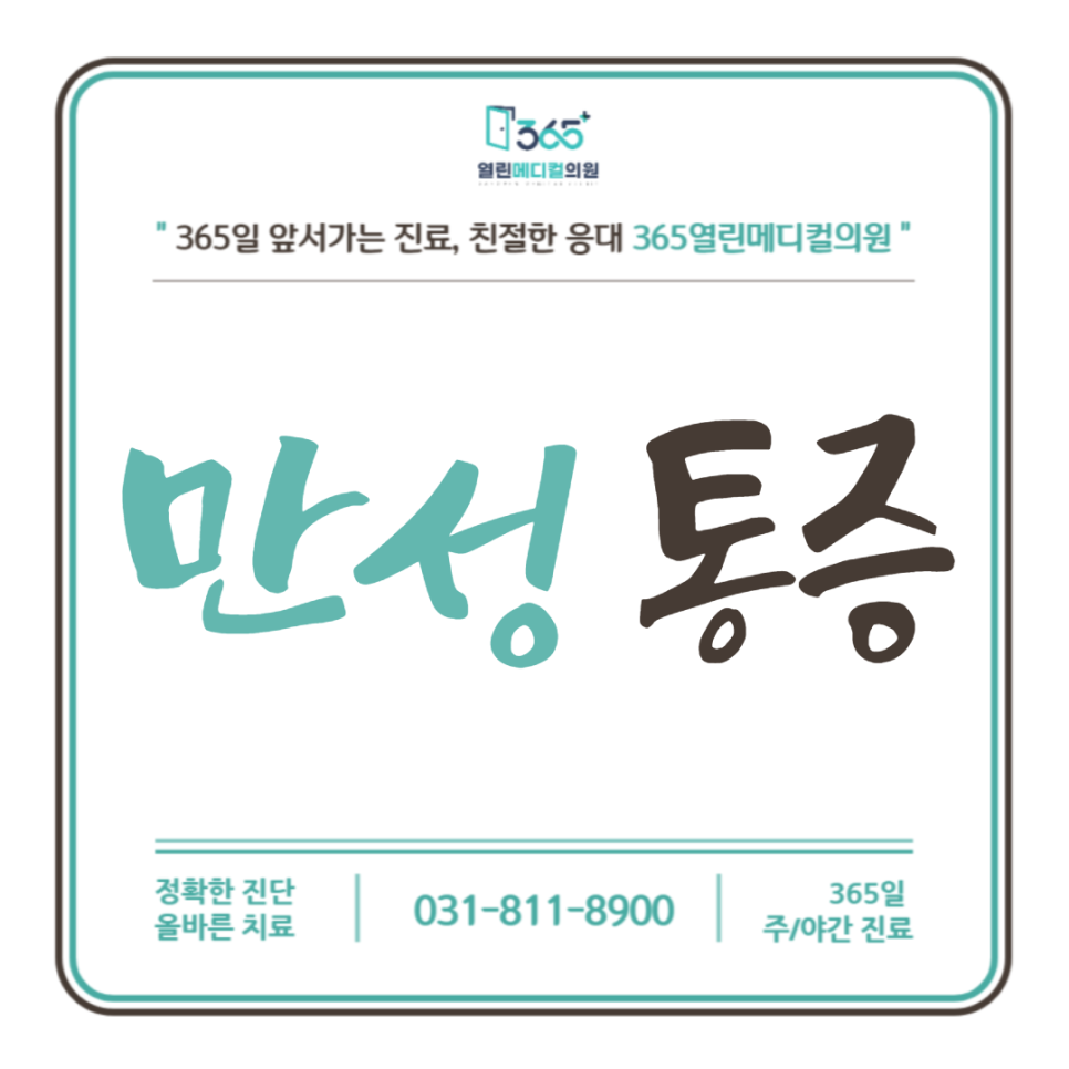 올림픽정형외과의원 이미지
