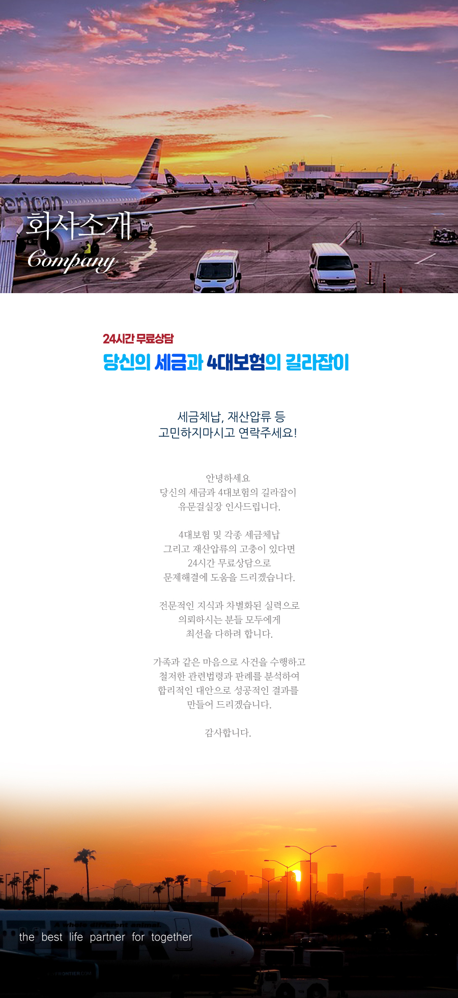 세무법인이산 이미지