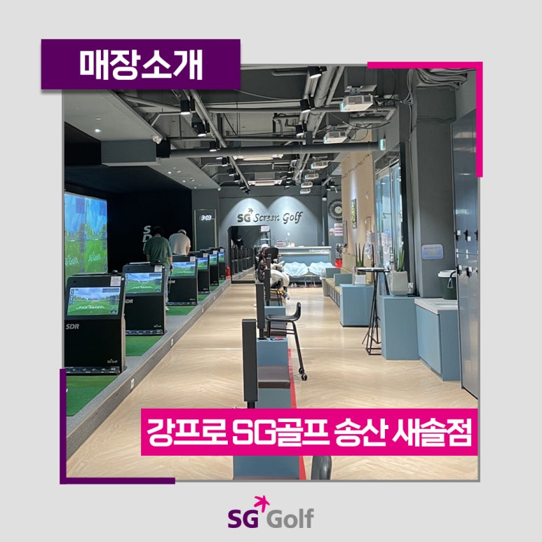 강프로SG골프 이미지