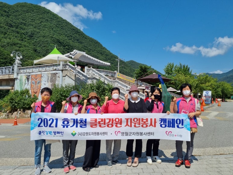 강원클린 이미지