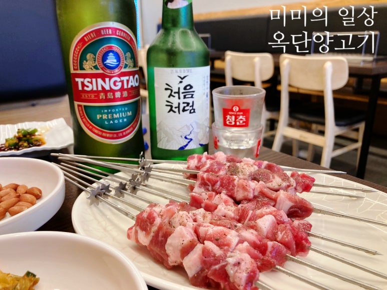 옥단양고기 이미지