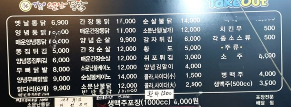 The 소문난통닭 이미지