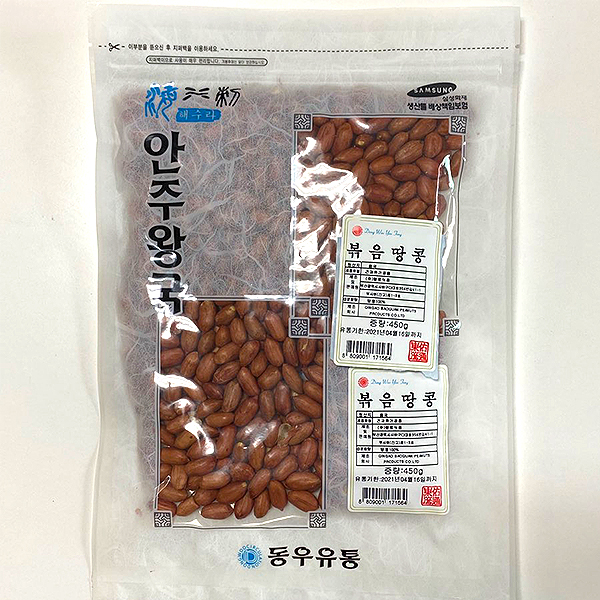 동우유통 이미지