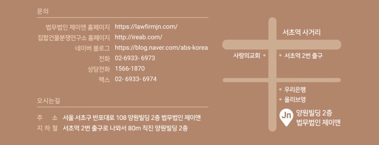 법무법인제이앤 이미지