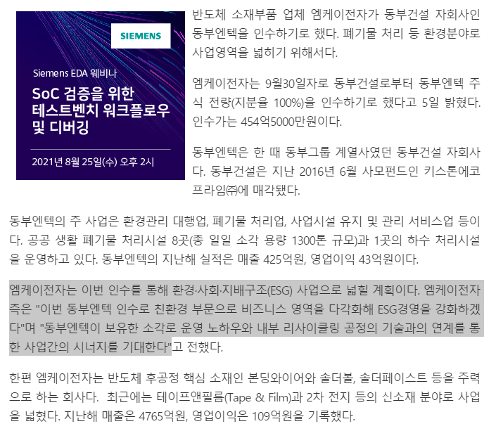 동부엔텍(주) 이미지