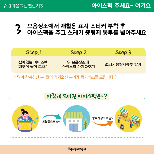 아이스마을 이미지