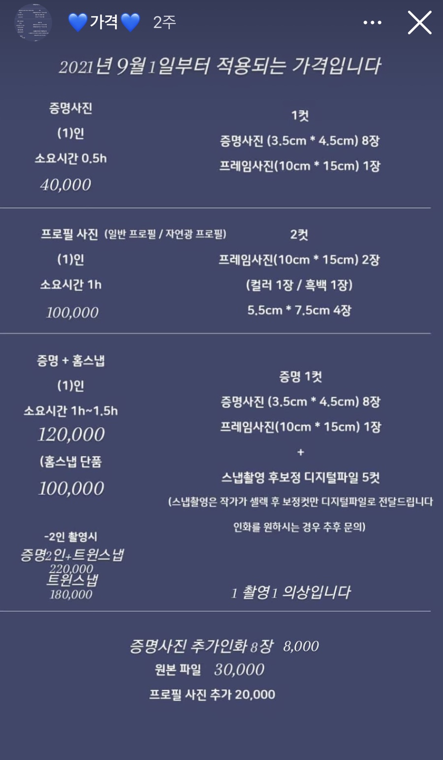 칠월스무사흘날 이미지