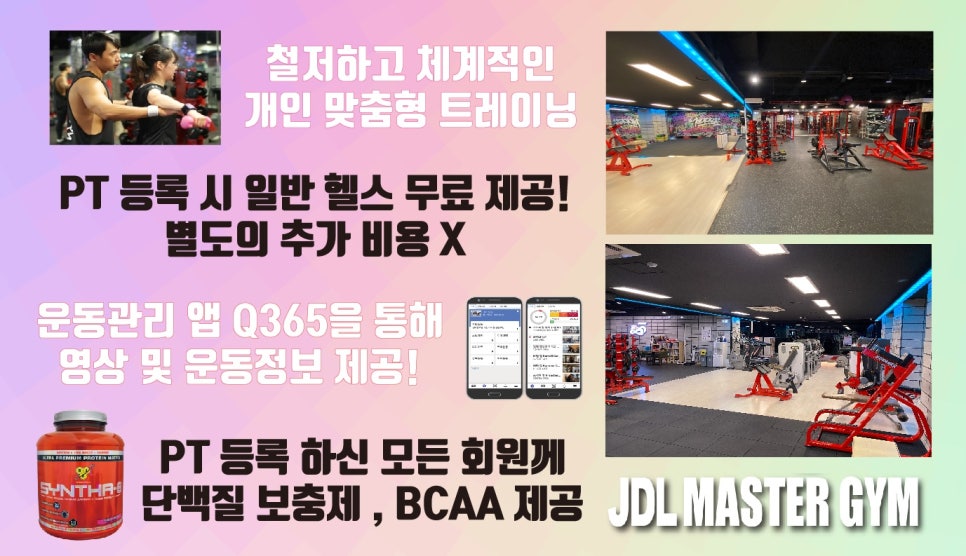 바디트레이닝미 이미지