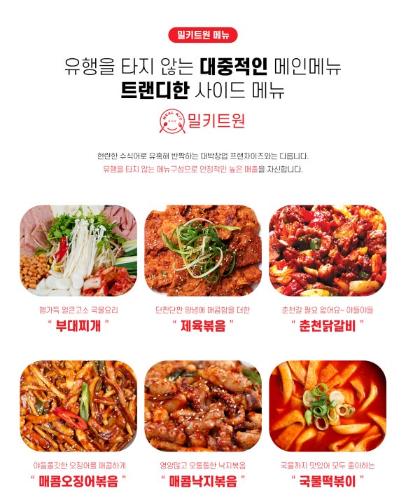 밀키트원 이미지