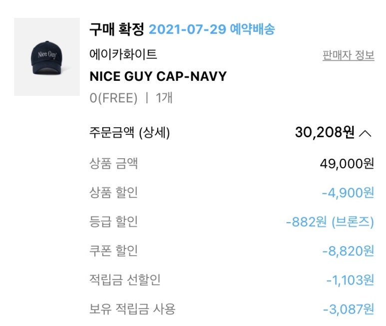 나이스가이[NICE guy] 이미지