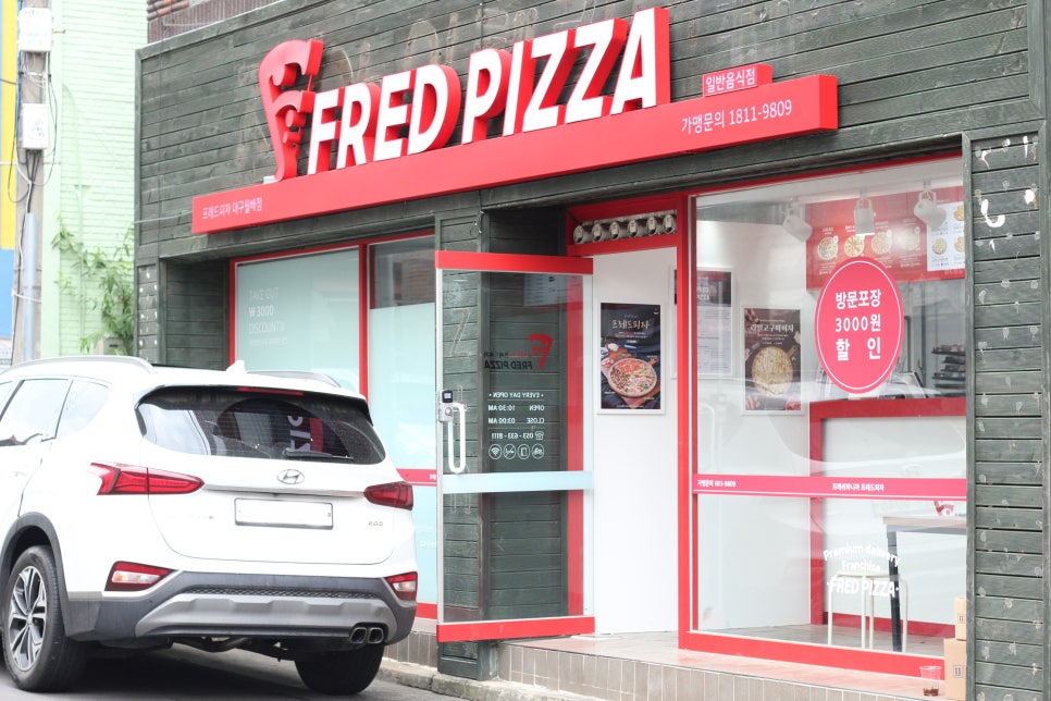 프레드피자 이미지