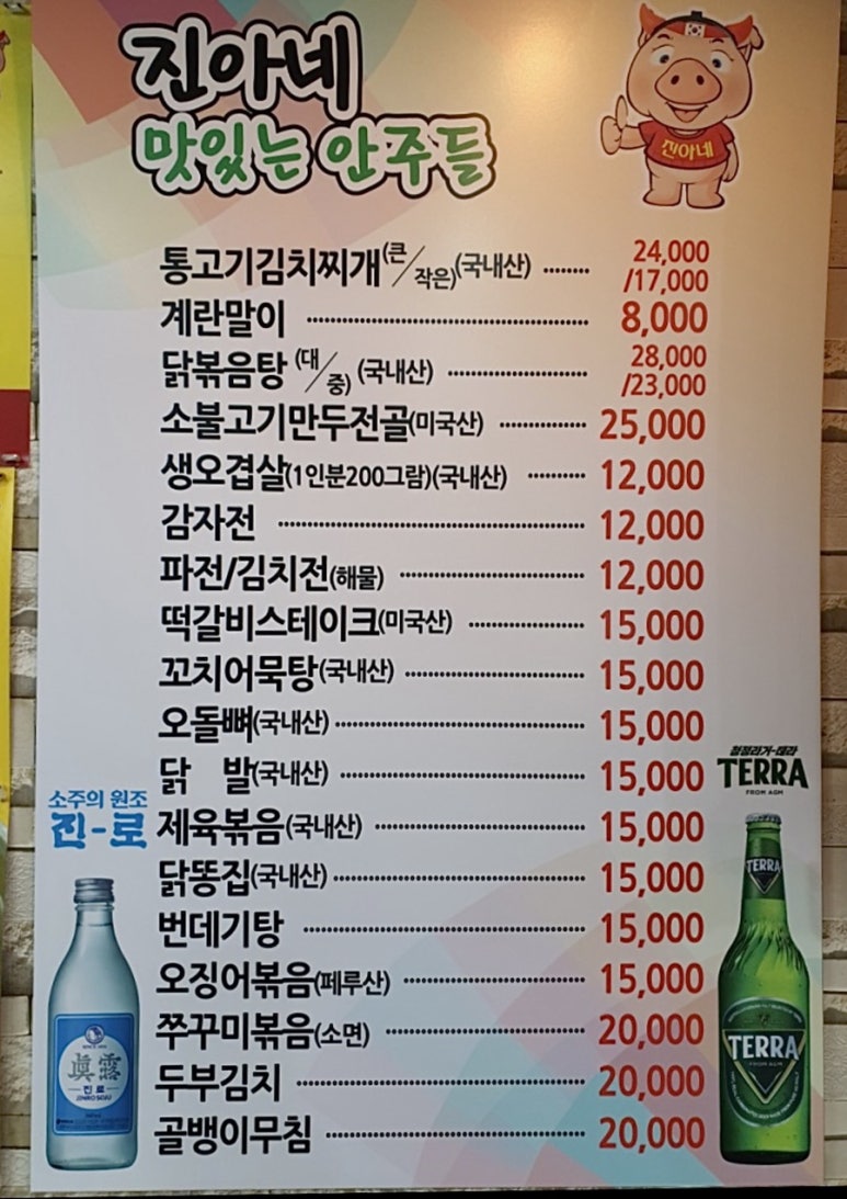 진아네실내포장 이미지