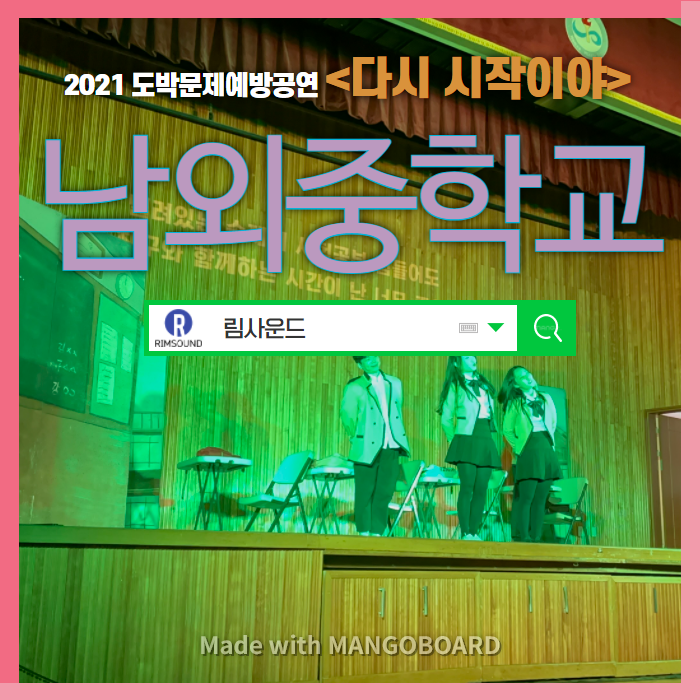 남외중학교 이미지