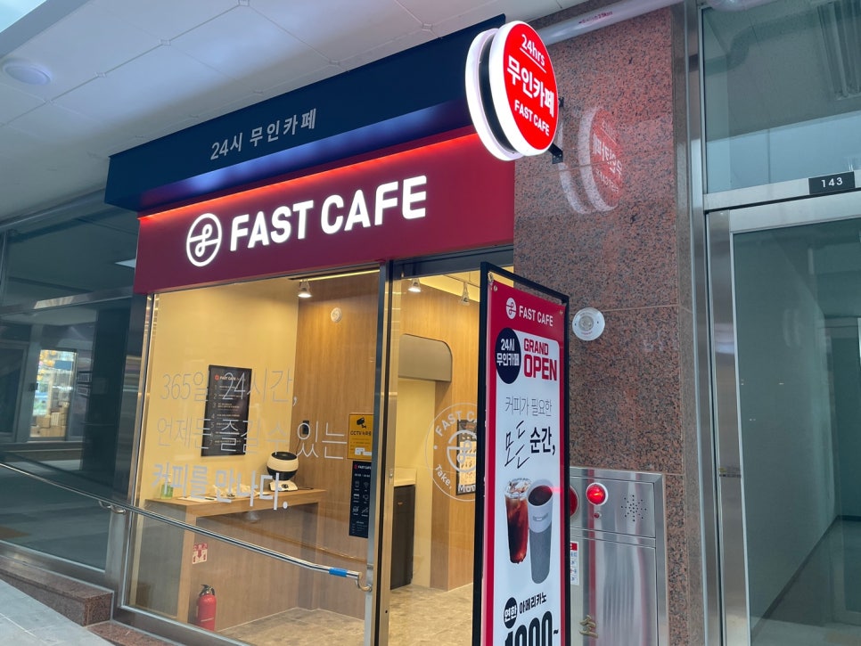 패스트카페 이미지
