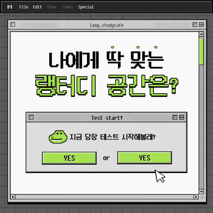 랭스터디카페 이미지