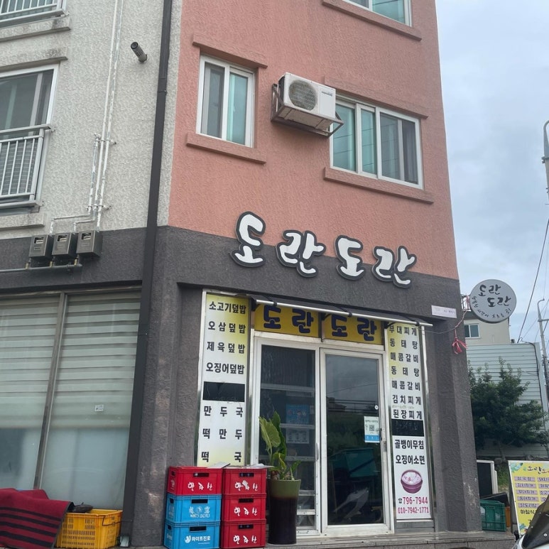 도란도란행복한시간이흐르는곳 이미지