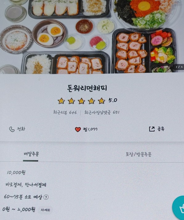 돈워리면해피 이미지