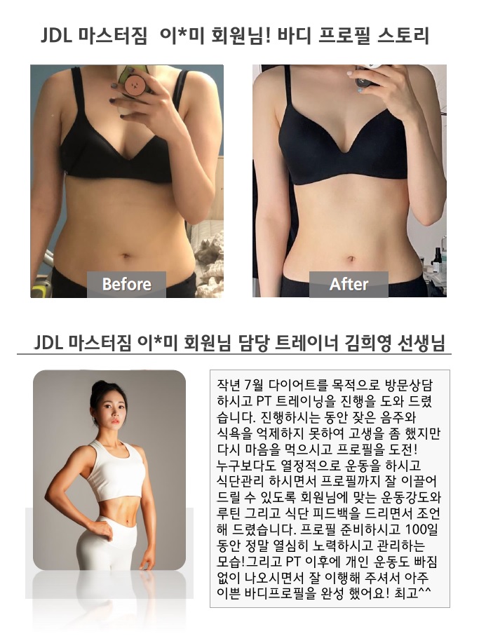 바디트레이닝미 이미지