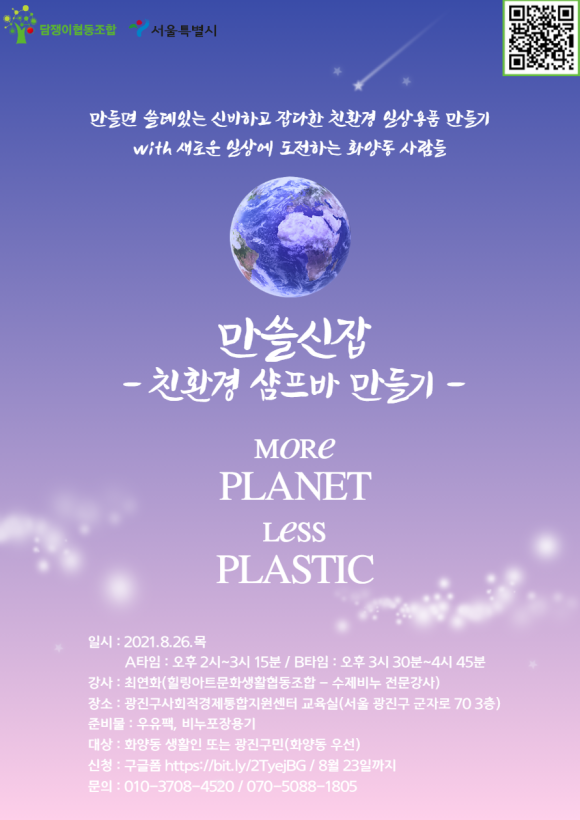 광진담쟁이협동조합 이미지