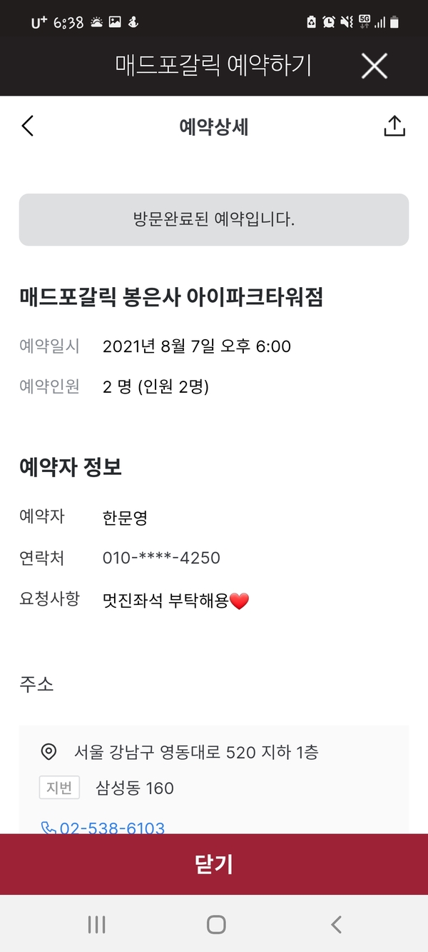 레드토마토 이미지