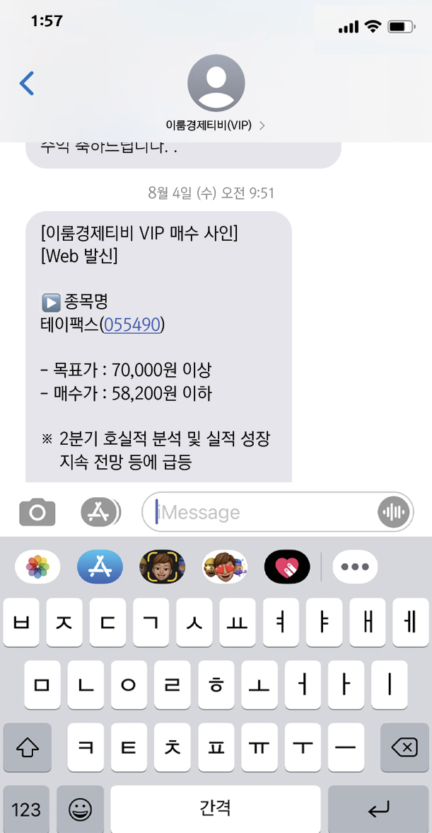 이룸식품 이미지