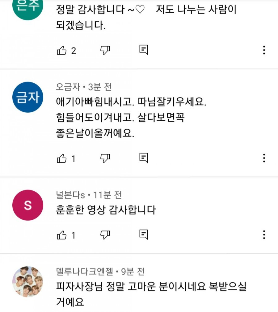 착한피자 이미지